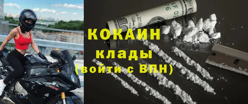 Кокаин FishScale  где можно купить   shop как зайти  Арсеньев 